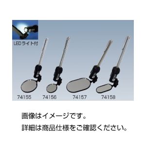 （まとめ）ライト付点検鏡 74157【×3セット】