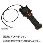 ライトスコープ FXS08PW