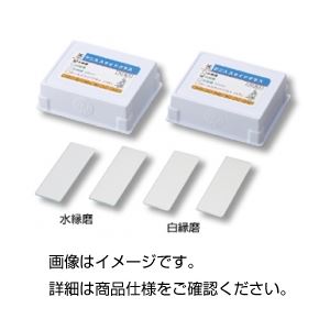 （まとめ）ケニス スライドグラス水縁磨（50枚入）【×10セット】