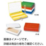 （まとめ）カラースライドボックス25枚用 448-7 緑【×20セット】