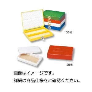 （まとめ）カラースライドボックス25枚用 448-9 黄【×20セット】