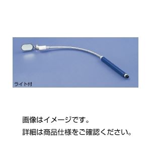 （まとめ）ライト付点検鏡【×3セット】