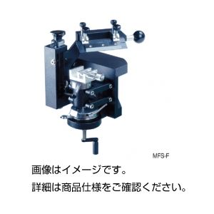 小型氷結式ミクロトームMFS-F（替刃付）