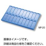（まとめ）樹脂製マッペ MP-20青（20枚用）【×10セット】