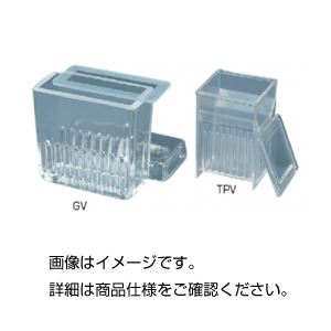 （まとめ）染色バット TPV【×10セット】