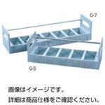 （まとめ）染色バット台 G-5 350×140×115mm【×3セット】