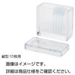 （まとめ）染色バット 縦型 10枚用【×3セット】