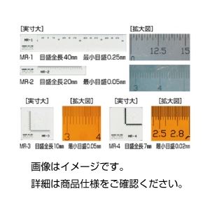 （まとめ）顕微鏡用マイクロルーラーMR-1（5枚組）【×3セット】