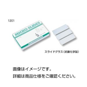 （まとめ）スライドグラス（武藤化学製） 1201 水切放【×10セット】