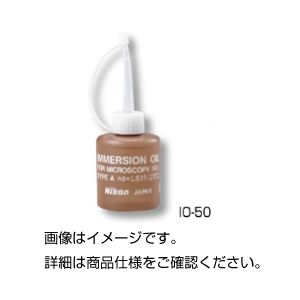 （まとめ）イマージョンオイル（油浸オイル）IO-100【×3セット】