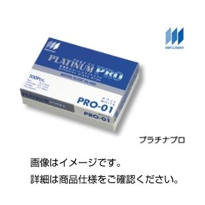 （まとめ）プラチナプロコートスライドグラス PRO-01【×20セット】