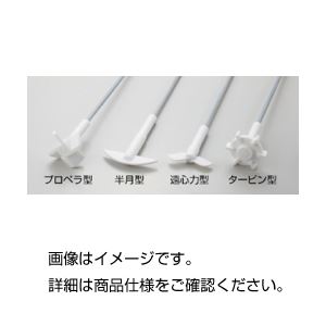 テフロン撹拌棒 TB40T タービン型