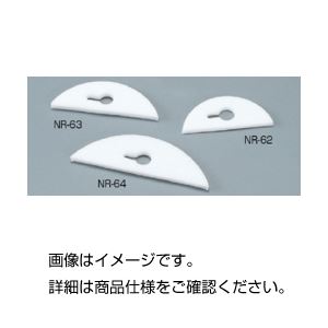 （まとめ）テフロン撹拌羽根 NR-61【×30セット】