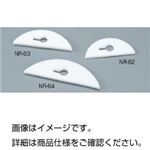 （まとめ）テフロン撹拌羽根 NR-62【×30セット】