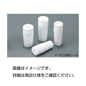 （まとめ）テフロン撹拌シール（減圧用） NR-22【×3セット】