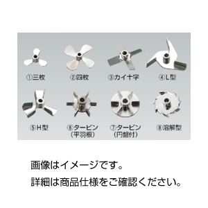 （まとめ）撹拌器用プロペラ四枚羽根（6×60mm）【×10セット】