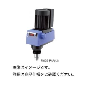 撹拌器（かくはん機） RW28デジタル