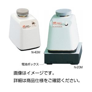 （まとめ）小型ミキサー N-20M【×3セット】