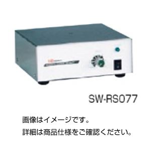 強磁力スターラー SW-RS077