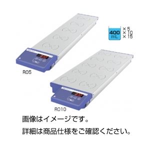 多連式マグネットスターラー RO10
