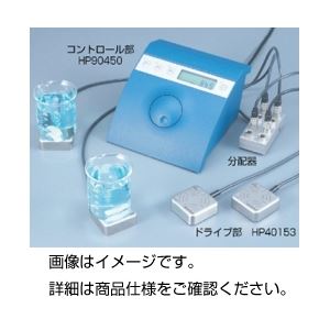 リモート式電磁スターラーHP40153