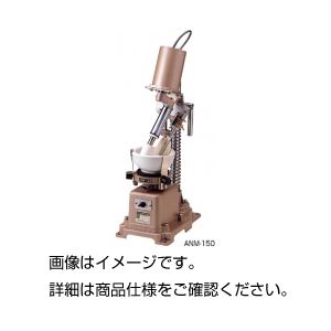 自動乳鉢 ANM-200