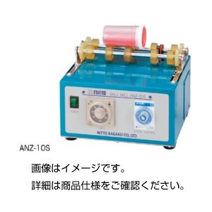 ポットミル回転台 ANZ-10S