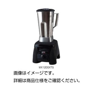 粉砕器（エクストリーム）MX-1200XTS