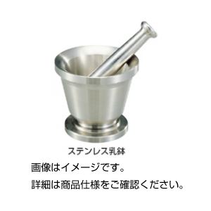 ステンレス乳鉢 S-9