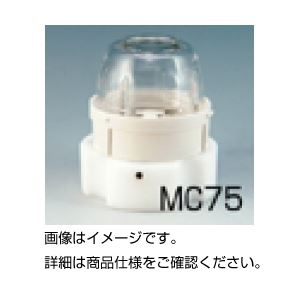 （まとめ）ミルカップ MC75【×3セット】