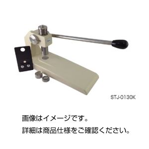 卓上型プレス機 STJ-0130K