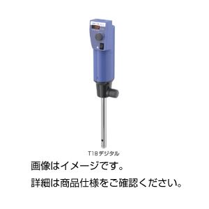 ホモジナイザー T18デジタル
