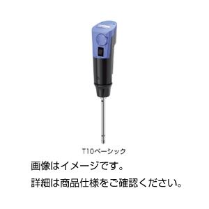 ホモジナイザー T10