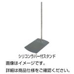 （まとめ）スタンド R104【×3セット】