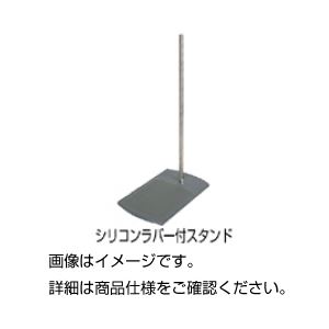 （まとめ）シリコンラバー付スタンドR1825【×3セット】