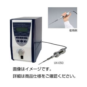 ハンディ超音波ホモジナイザー UX-050