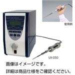 ハンディ超音波ホモジナイザー UX-050