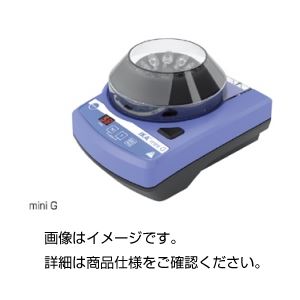 （まとめ）小型遠心分離機mini-G【×2セット】