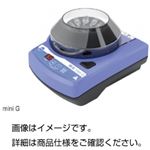 （まとめ）小型遠心分離機mini-G【×2セット】