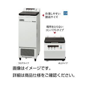 微量高速冷却遠心機 KITMAN-T24（卓上）