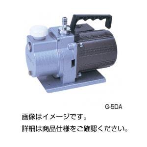 直結型油回転真空ポンプG-50SA
