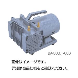 ダイアフラム式真空ポンプDA-40S