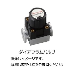 ダイアフラムバルブ C33405000