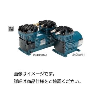 ダイアフラム式エアポンプAPNP240NAN-1