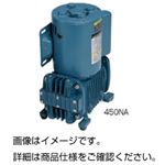 ダイアフラム式エアーポンプAPNP450NAT1