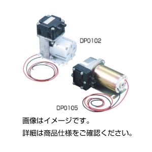 （まとめ）DCモーター真空ポンプDP0105-24【×3セット】