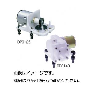 （まとめ）DCモーター真空ポンプDP0140【×5セット】