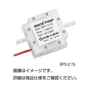 （まとめ）バイモルポンプ BPS-215i【×3セット】