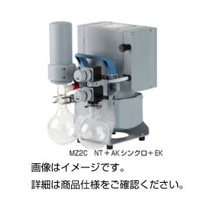 真空ポンプ MZ2C NT+AKシンクロ+EK
