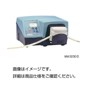 チューブポンプ WM-323E／D